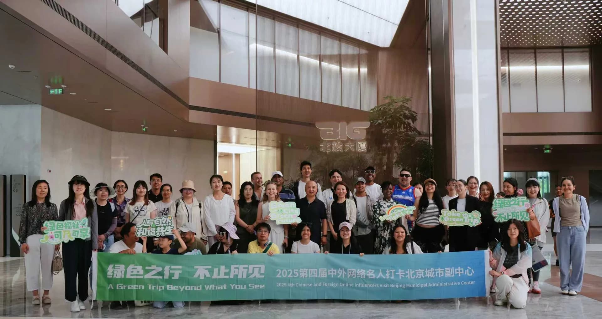 Foreign Influencers and Exchange Students Explore Beijing Municipal Administrative Center’s Green Innovations
