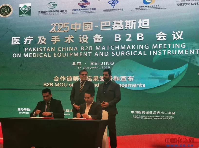 Chinese, Pakistani companies reach $250 mln MoUs on medical equipment