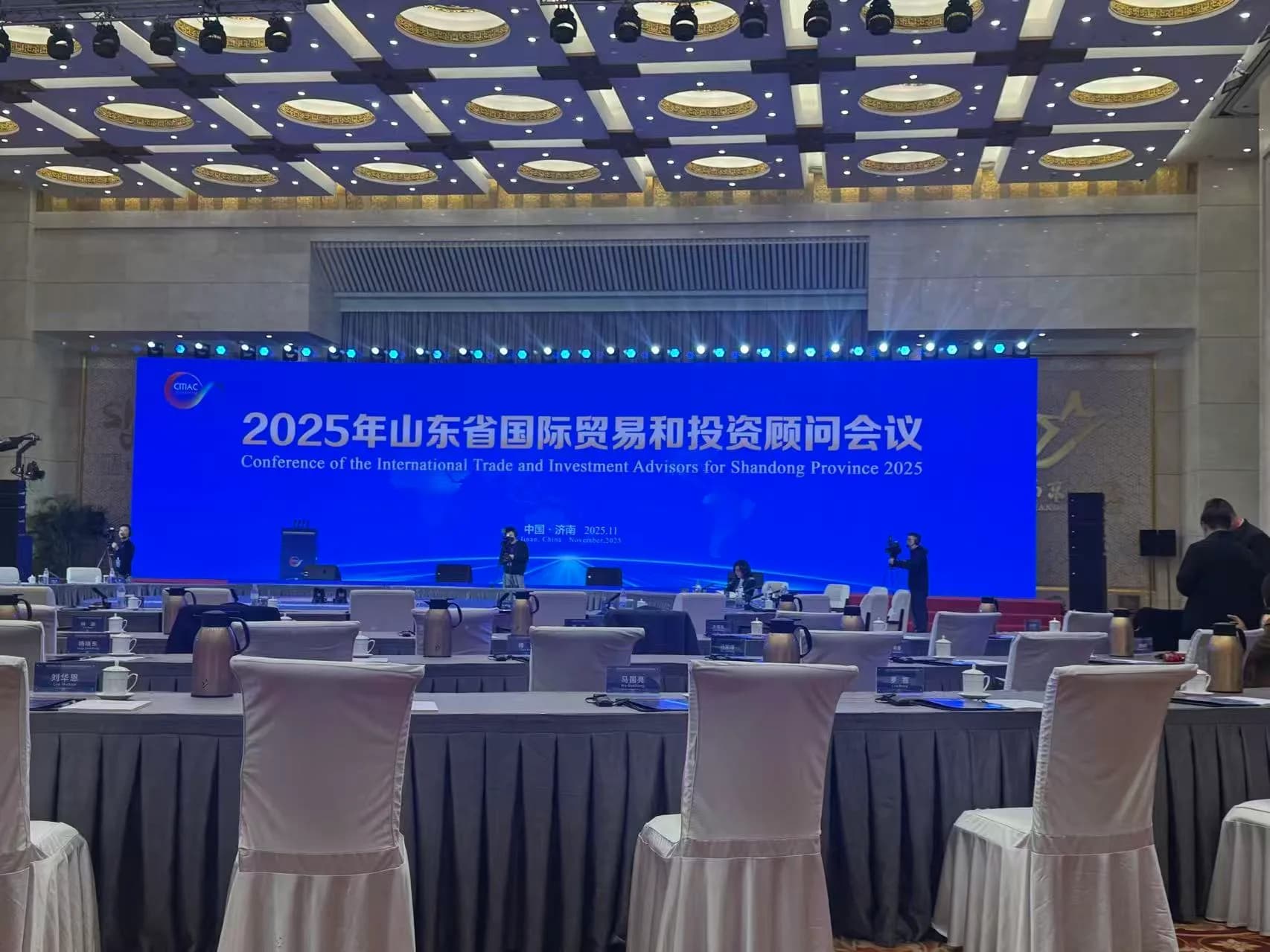 2025 Shandong International Trade and Investment Advisors Conference held in Jinan