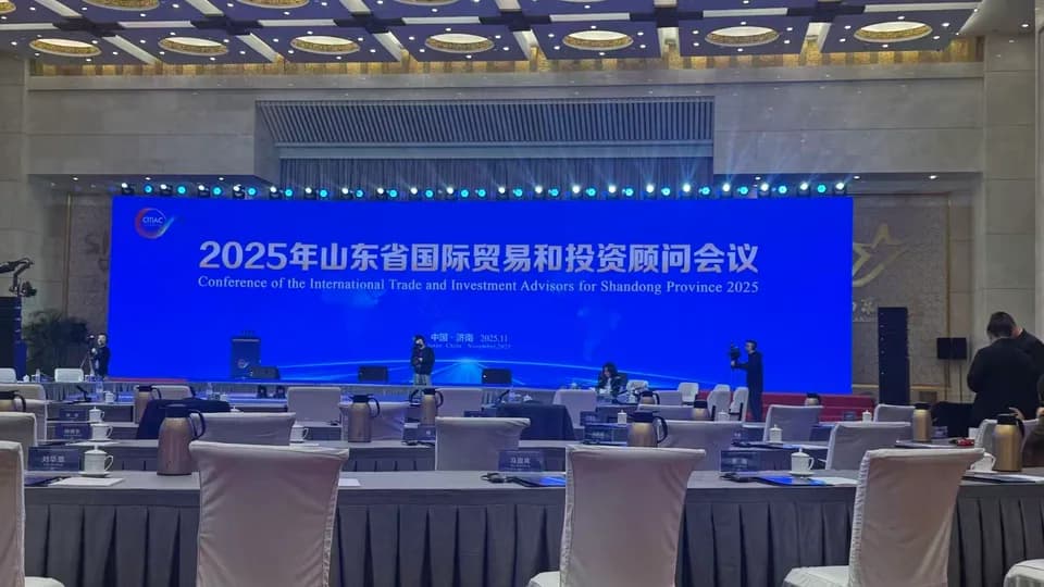 2025 Shandong International Trade and Investment Advisors Conference held in Jinan
