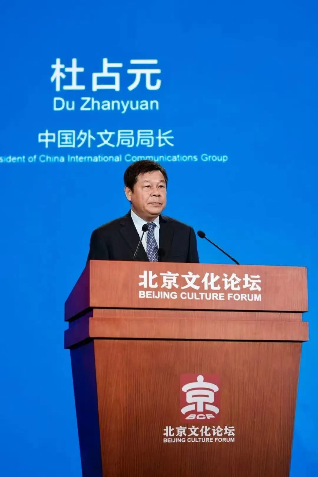 "2024 Chinese and foreign cultural exchanges report" released in Beijing