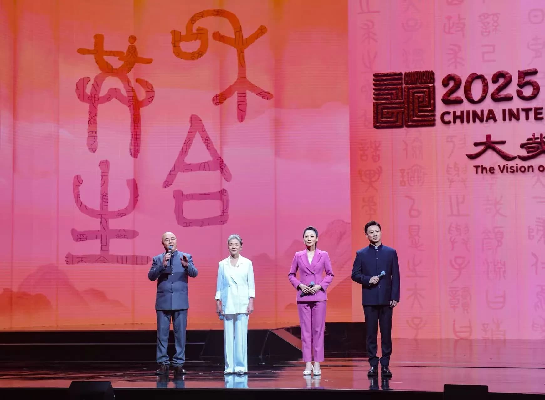 2025 China International Confucius Cultural Festival opens in East of China