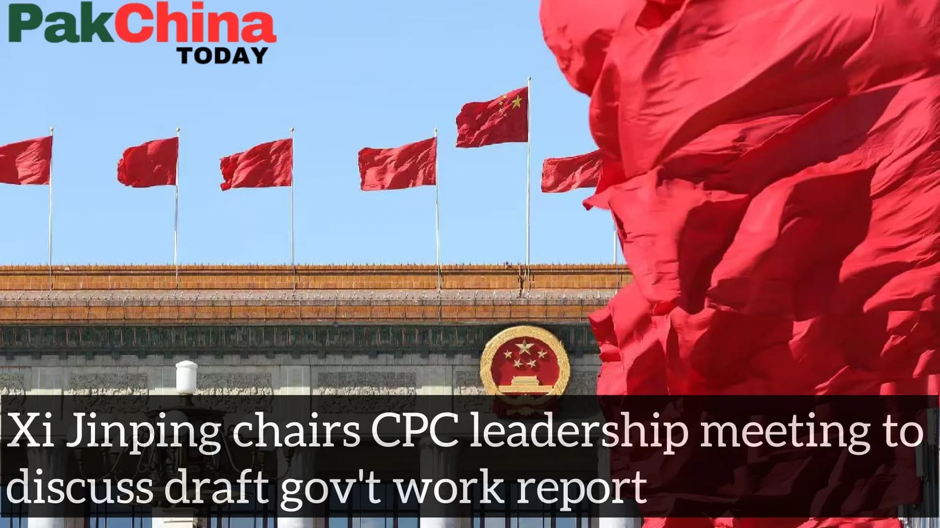 Xi Jinping chairs CPC leadership meeting to discuss draft gov't work report
