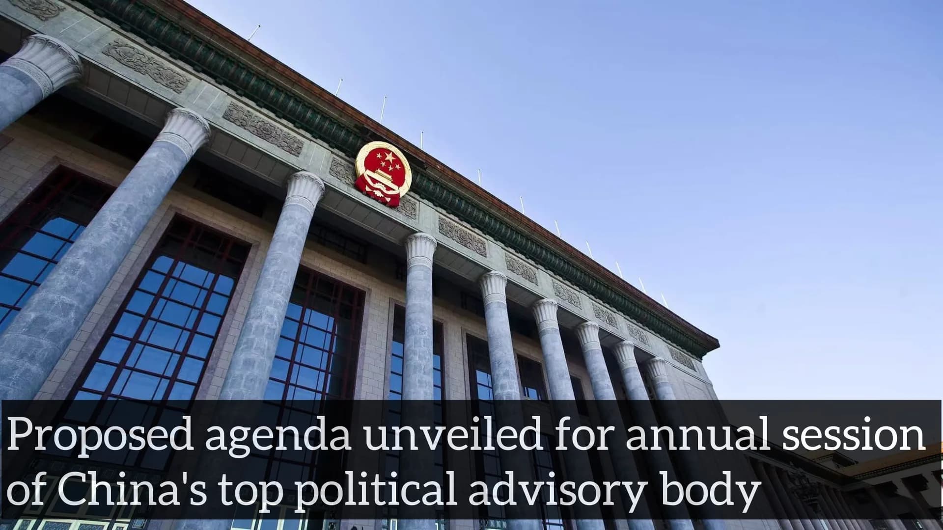 Proposed agenda unveiled for annual session of China's top political advisory body