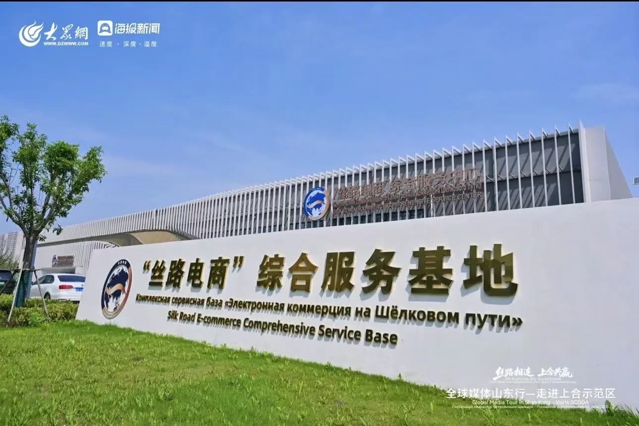 Silk Road Links, SCO Shared Success — A Global Media Tour in Shandong: Visiting SCODA Launching Ceremony