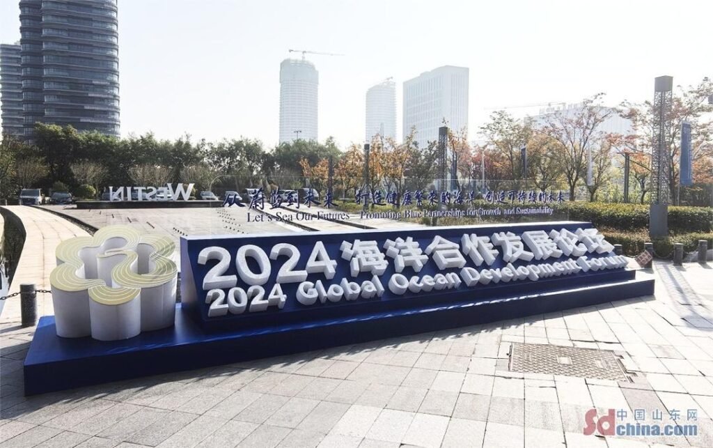 2024 Global Ocean Development Forum kicks off in Qingdao, Shandong